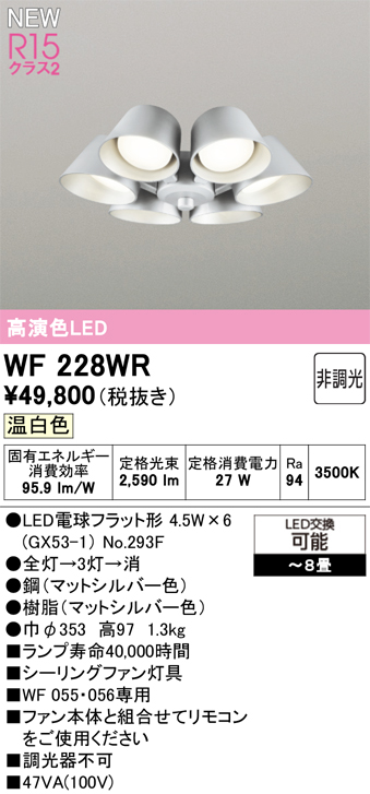 wf228wr.jpg