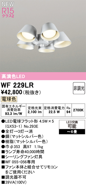 wf229lr.jpg