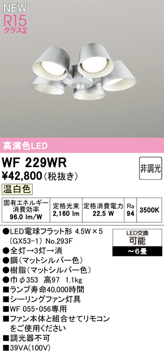wf229wr.jpg