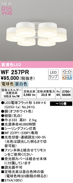 wf257pr.jpg