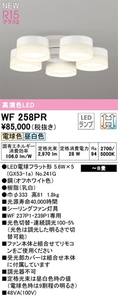 wf258pr.jpg