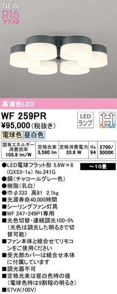 wf259pr.jpg