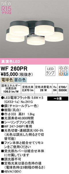 wf260pr.jpg