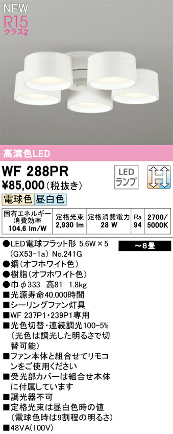wf288pr.jpg