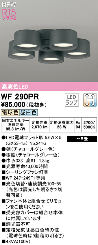 wf290pr.jpg