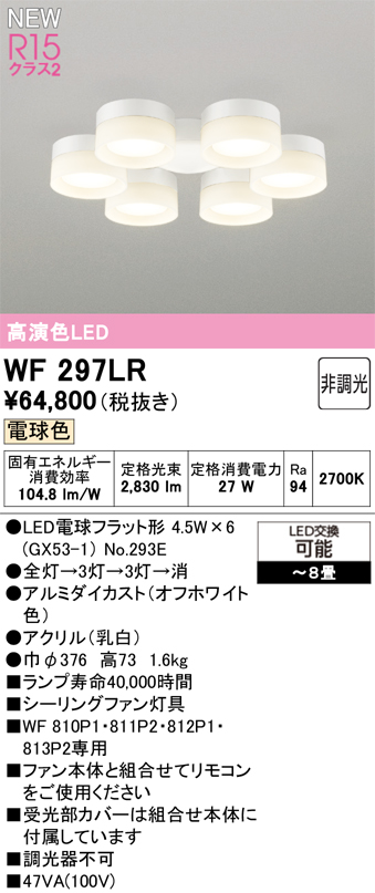 wf297lr.jpg