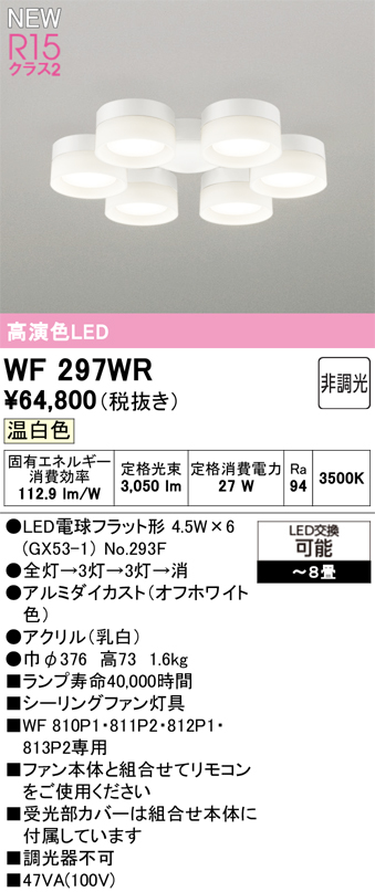 wf297wr.jpg