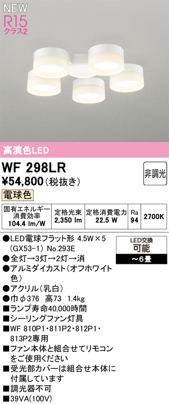 wf298lr.jpg