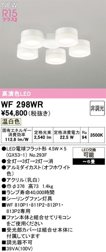 wf298wr.jpg