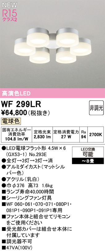 wf299lr.jpg