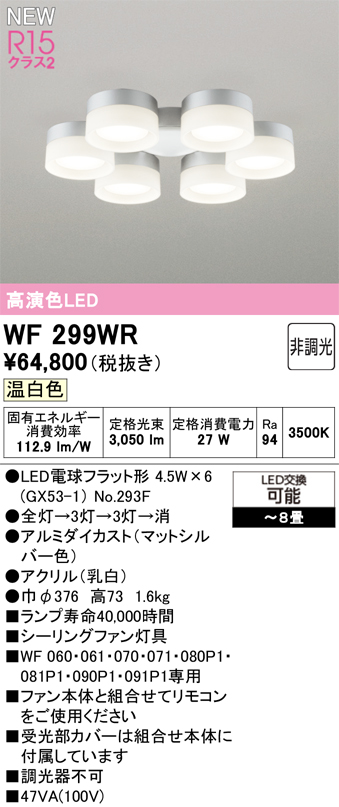 wf299wr.jpg