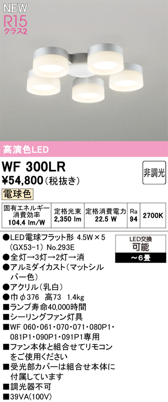 wf300lr.jpg