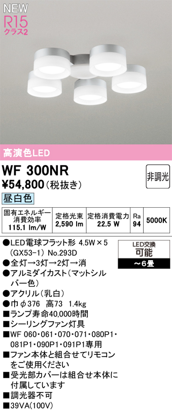 wf300nr.jpg