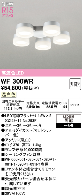 wf300wr.jpg