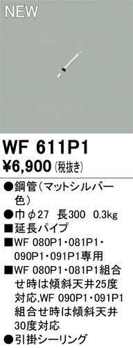 wf611p1.jpg