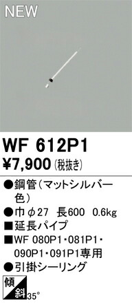 wf612p1.jpg