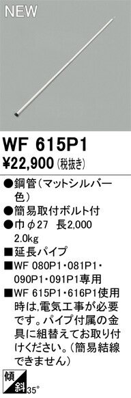 wf615p1.jpg