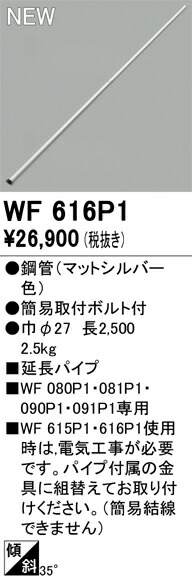wf616p1.jpg