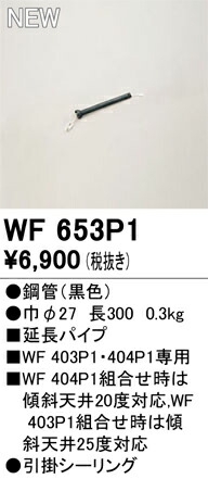 wf653p1.jpg