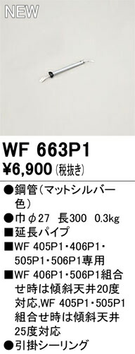 wf663p1.jpg