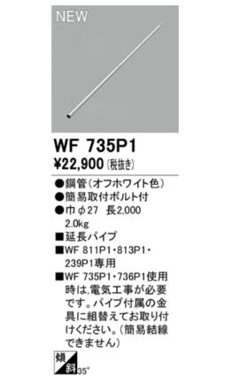 wf735p1.jpg