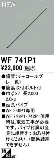 wf741p1.jpg