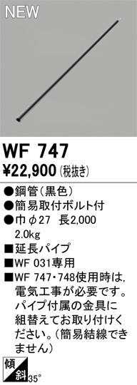 wf747.jpg