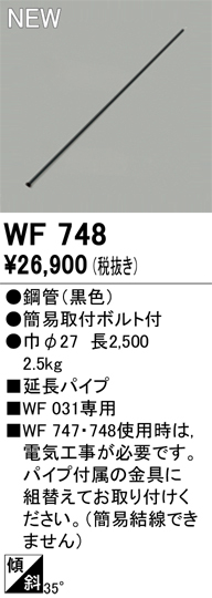 wf748.jpg