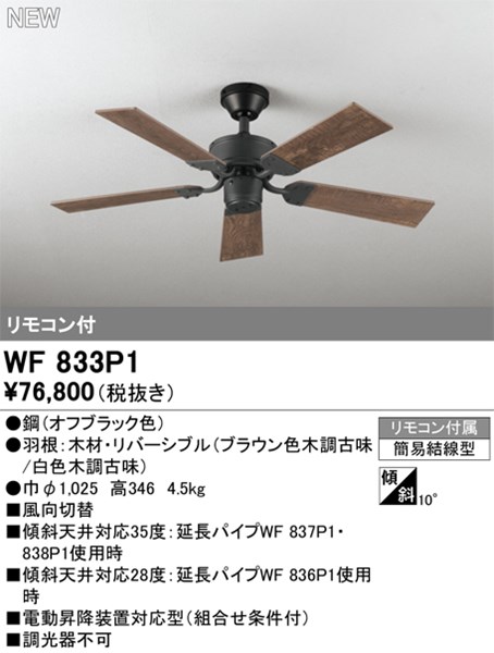 wf833p1.jpg