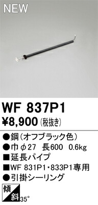 wf837p1.jpg