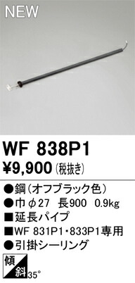 wf838p1.jpg