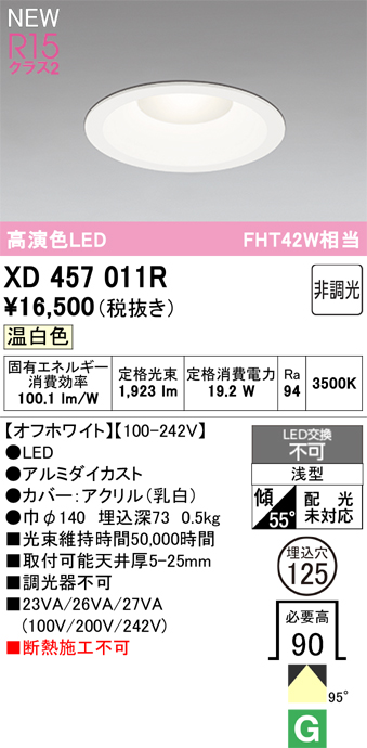 xd457011r.jpg