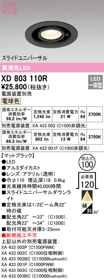 xd803110r.jpg