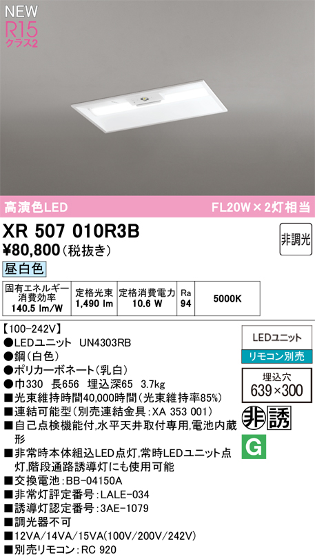 xr507010r3b.jpg