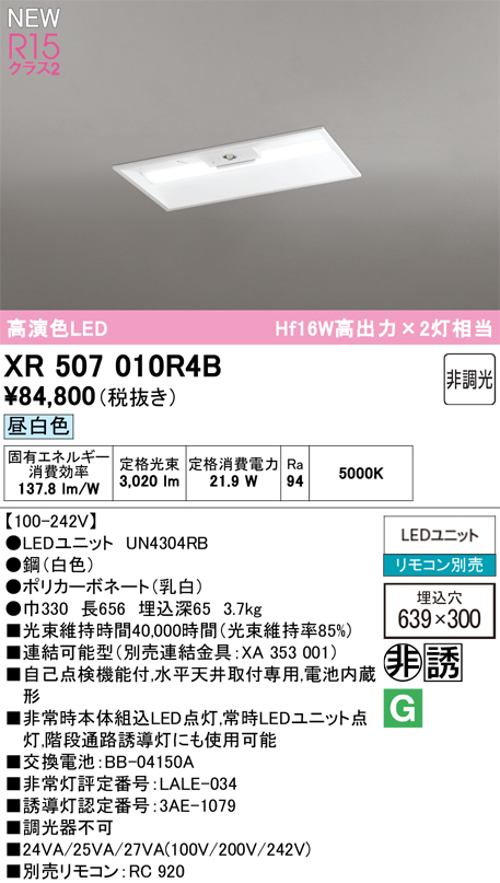 xr507010r4b.jpg