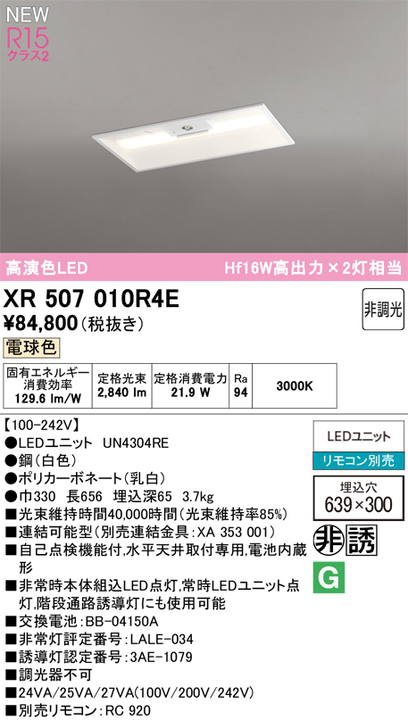 xr507010r4e.jpg