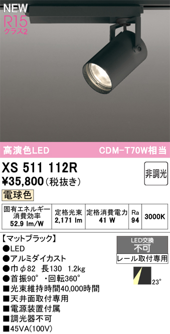 xs511112r.jpg