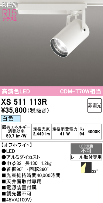 xs511113r.jpg
