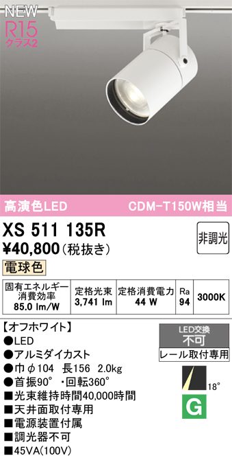 xs511135r.jpg
