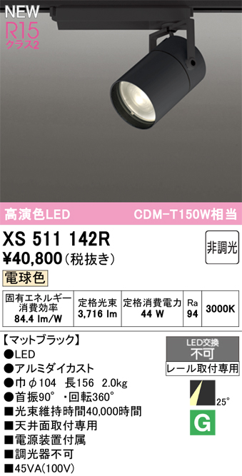 xs511142r.jpg