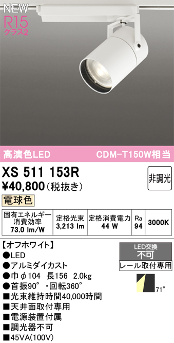 xs511153r.jpg