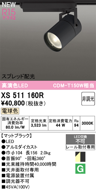 xs511160r.jpg