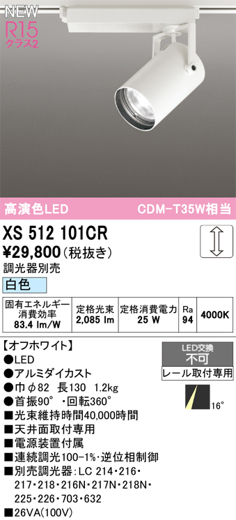 xs512101cr.jpg