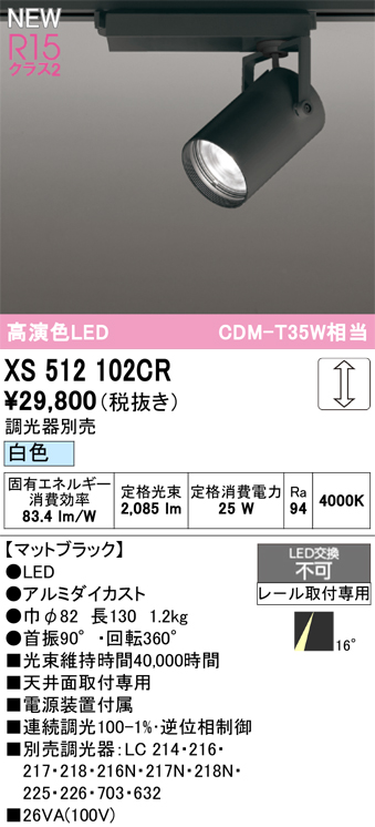 xs512102cr.jpg