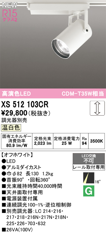 xs512103cr.jpg