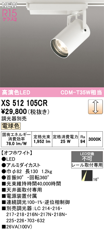 xs512105cr.jpg