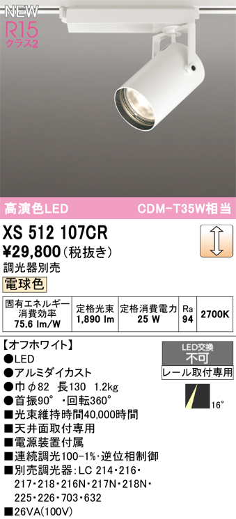 xs512107cr.jpg