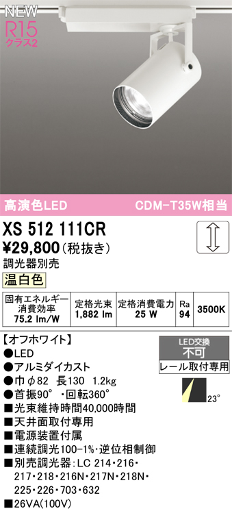 xs512111cr.jpg