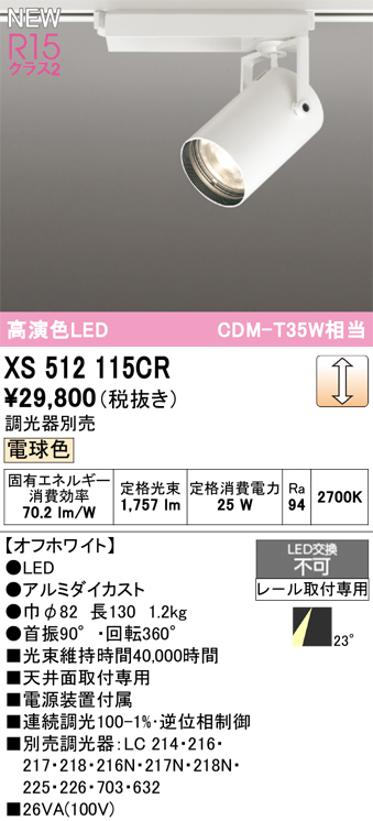 xs512115cr.jpg