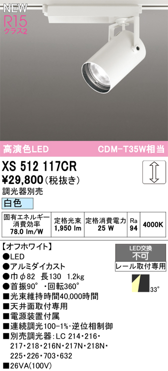 xs512117cr.jpg
